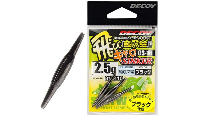 Грузило Decoy Tobicalo Sinker CS-1B 1.8g (3 шт/уп) - фото 1