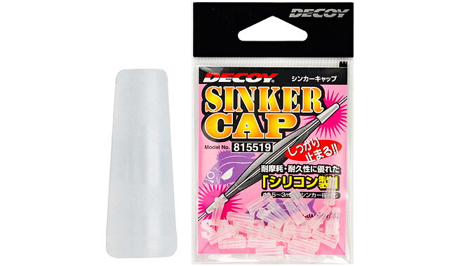 Трубка силиконовая Decoy Sinker Cap 20 шт - фото 1