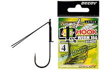 Крючок Decoy Worm164 6 5 шт - фото 1