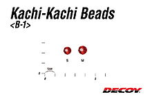 Бусинка Decoy B-1 Kachi-Kachi Beads M 8 шт - дополнительное фото 1