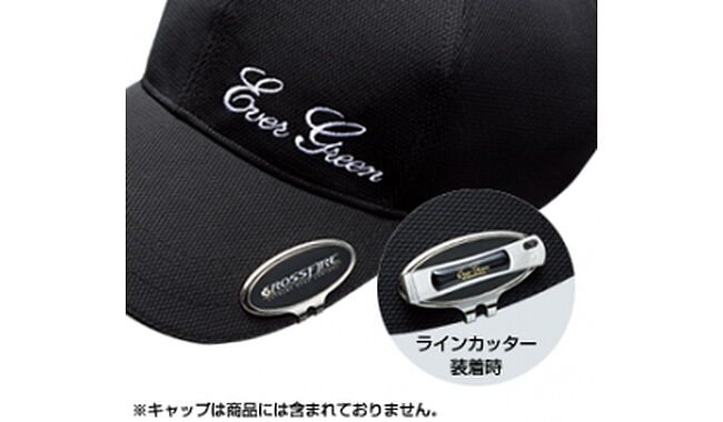 Шматочки з магнітом Ever Green Cap Glip & Line Cutter Cross Fire - дополнительное фото 1