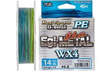 Шнур YGK G-Soul EGI Metal 180 м #0,5/0,117 мм 10lb/3,8 кг - фото 1