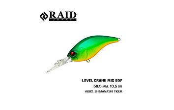 Воблер Raid Level Crank Mid 59,5 мм 10,5 г