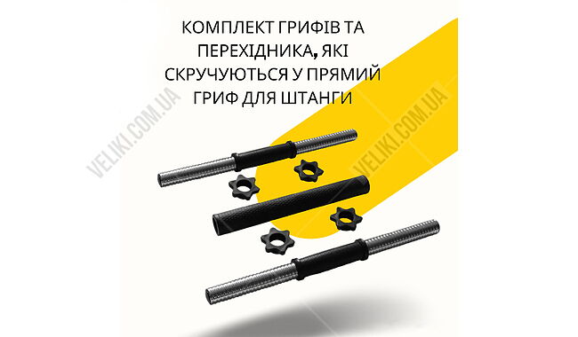 Гантелі RN-Sport 2х16 кг + перехідник під штангу на 32 кг - дополнительное фото 1