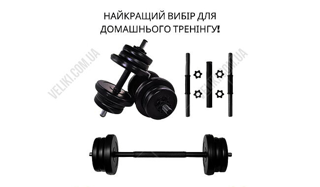 Гантелі RN-Sport 2х16 кг + перехідник під штангу на 32 кг - дополнительное фото 2