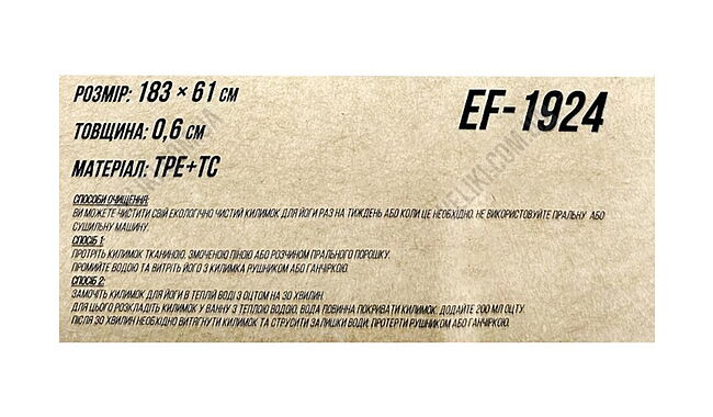 Килимок для фітнесу та йоги EasyFit EF-1924s 6 мм - дополнительное фото 29