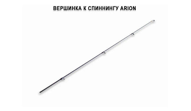 Вершинка Crazy Fish Arion ASRE832HT 10-45 г 2,52 м - фото 1