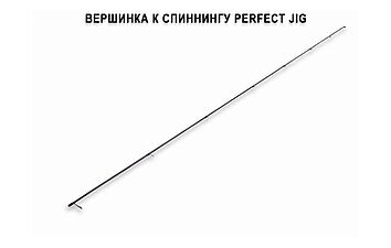 Вершинка Crazy Fish Perfect Jig 0,5-5 г 2,30 м