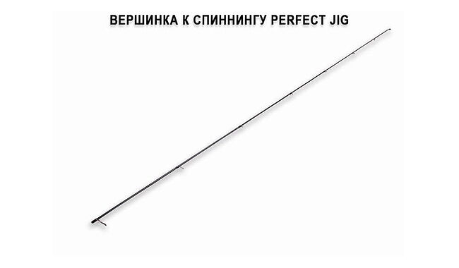 Вершинка Crazy Fish Perfect Jig 10-35 г 2,70 м - фото 1