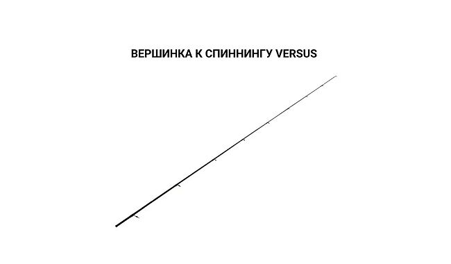 Вершинка Crazy Fish Versus 10-40 г 2,29 м - фото 1