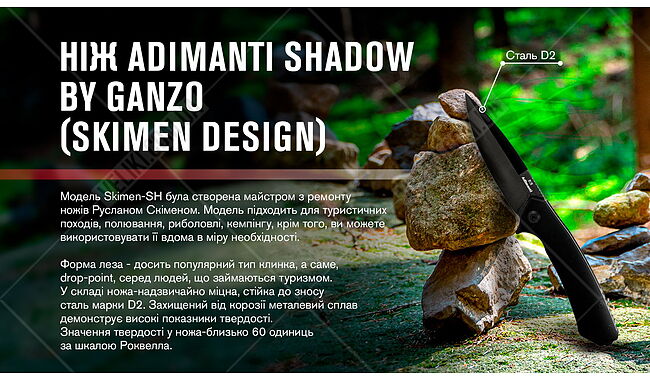Нож Adimanti Shadow by Ganzo (Skimen design) - дополнительное фото 7
