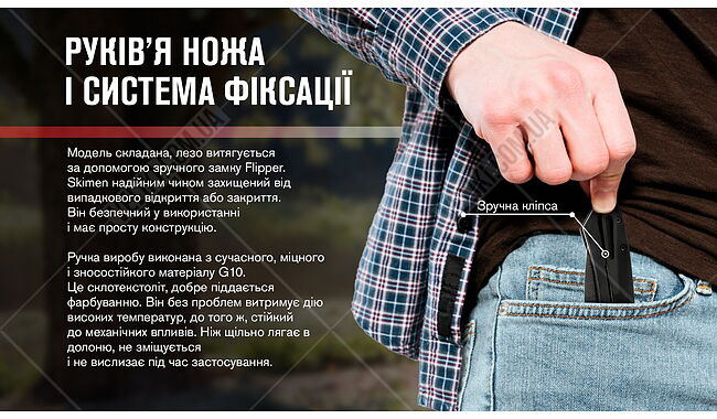 Нож Adimanti Shadow by Ganzo (Skimen design) - дополнительное фото 8