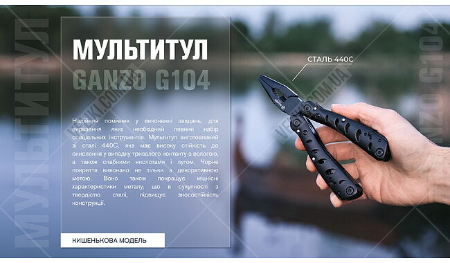 Мультитул Ganzo G104 S - дополнительное фото 4