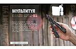 Мультитул Ganzo G202-BS - дополнительное фото 4