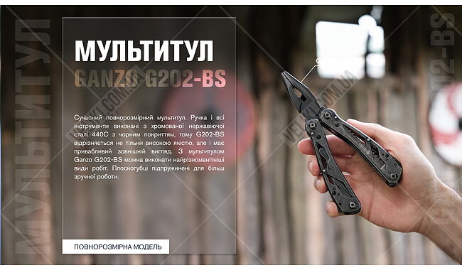 Мультитул Ganzo G202-BS - дополнительное фото 4