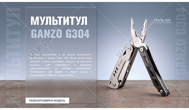 Мультитул Ganzo G304 - дополнительное фото 16