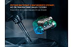 Фонарь Fenix HM75R - дополнительное фото 7