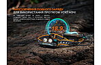 Фонарь Fenix HM75R - дополнительное фото 9