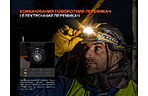Фонарь Fenix HM75R - дополнительное фото 10