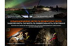 Фонарь Fenix HM75R - дополнительное фото 12