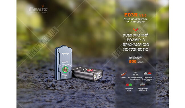 Ліхтар Fenix E03R V2.0 - дополнительное фото 6