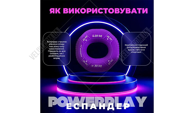 Еспандер кистьовий PowerPlay PP-4331 20-25-30 кг - дополнительное фото 7
