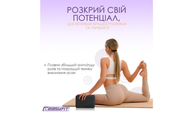 Блок для йоги EasyFit EVA - дополнительное фото 2