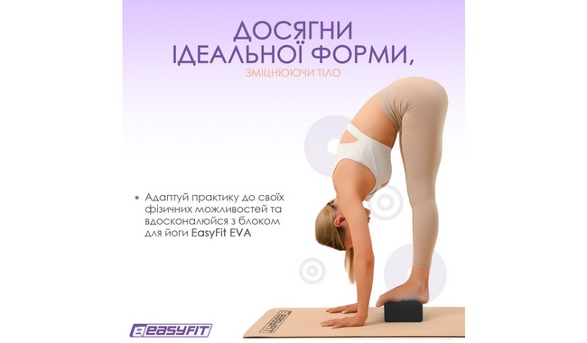 Блок для йоги EasyFit EVA - дополнительное фото 3