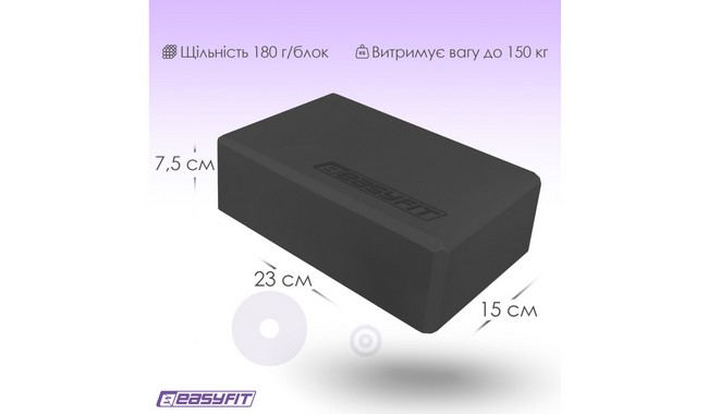 Блок для йоги EasyFit EVA - дополнительное фото 6