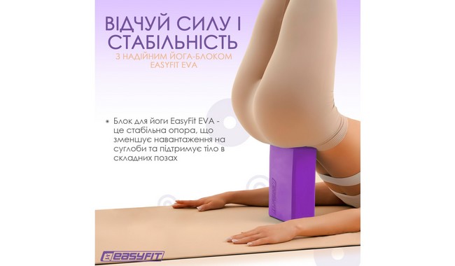 Блок для йоги EasyFit EVA - дополнительное фото 8