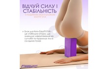 Блок для йоги EasyFit EVA - дополнительное фото 8