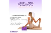 Блок для йоги EasyFit EVA - дополнительное фото 11