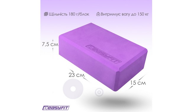 Блок для йоги EasyFit EVA - дополнительное фото 13