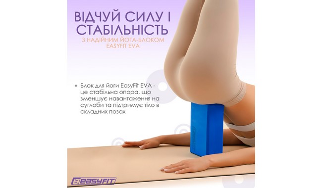 Блок для йоги EasyFit EVA - дополнительное фото 14