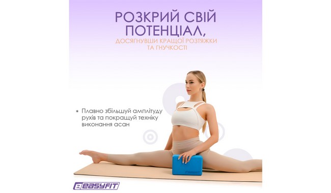 Блок для йоги EasyFit EVA - дополнительное фото 15