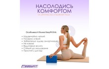 Блок для йоги EasyFit EVA - дополнительное фото 17