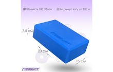 Блок для йоги EasyFit EVA - дополнительное фото 19