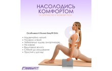 Блок для йоги EasyFit EVA - дополнительное фото 23
