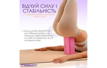 Блок для йоги EasyFit EVA - дополнительное фото 26