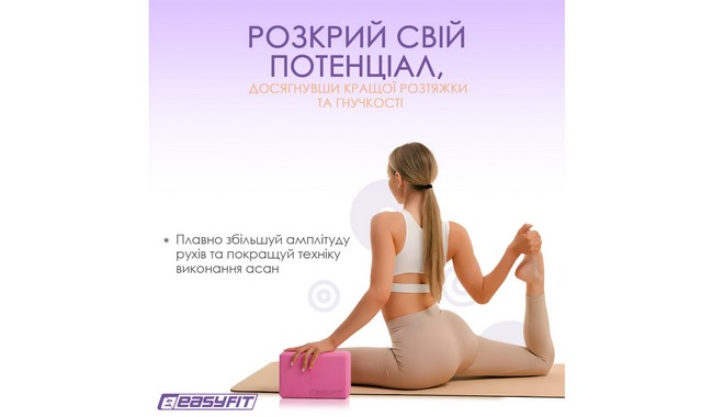 Блок для йоги EasyFit EVA - дополнительное фото 27