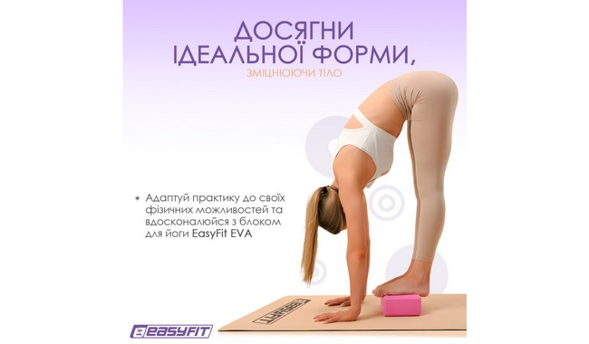 Блок для йоги EasyFit EVA - дополнительное фото 28