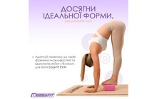 Блок для йоги EasyFit EVA - дополнительное фото 28
