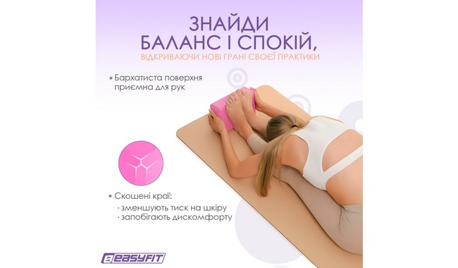 Блок для йоги EasyFit EVA - дополнительное фото 30