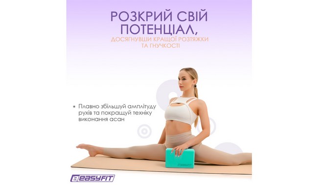 Блок для йоги EasyFit EVA - дополнительное фото 33