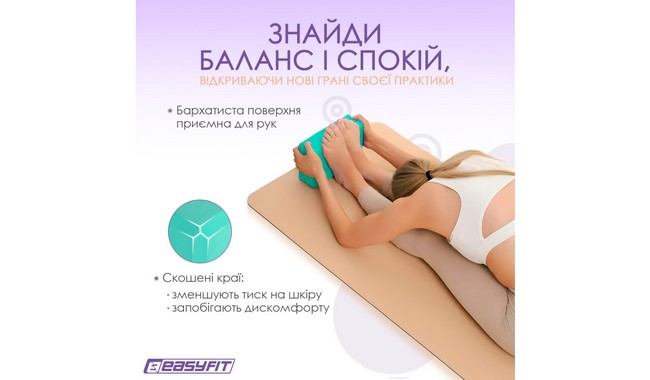 Блок для йоги EasyFit EVA - дополнительное фото 36