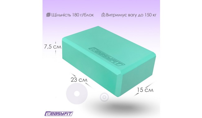 Блок для йоги EasyFit EVA - дополнительное фото 37