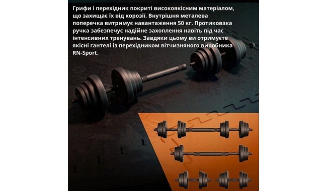 Гантели с функцией штанги RN-Sport 2в1 на 32 кг - дополнительное фото 4