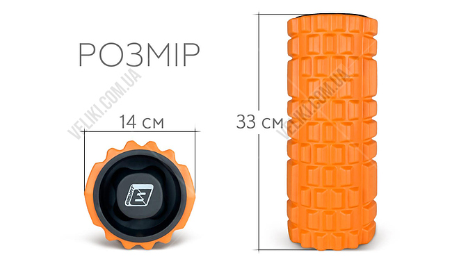Масажний ролик EasyFit Grid v.1.1 2020a 33 см - дополнительное фото 10