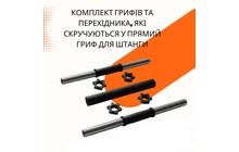 Гантели с функцией штанги RN-Sport 2в1 на 26 кг - дополнительное фото 1