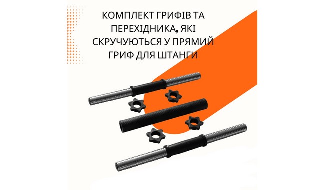 Гантели RN-Sport 2х26 кг + переходник под штангу на 52 кг - дополнительное фото 1